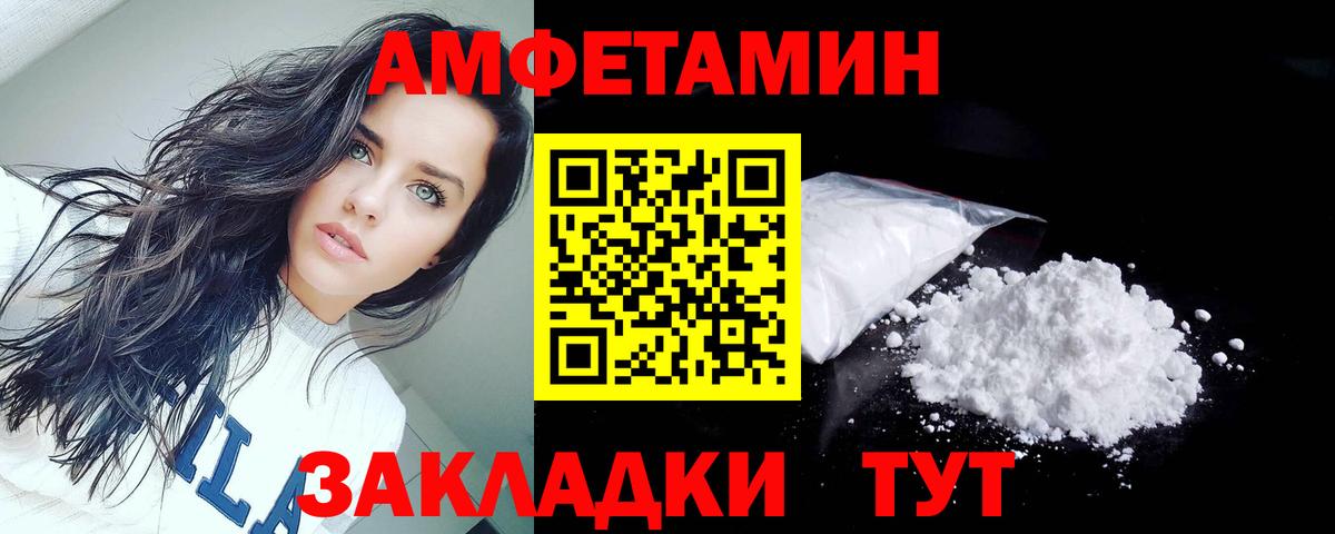 АМФЕТАМИН  АМФЕТАМИН 98%  Вход с VPN  Можга 