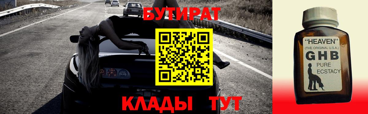 Можга  Бутират Butirat  Вход с VPN 
