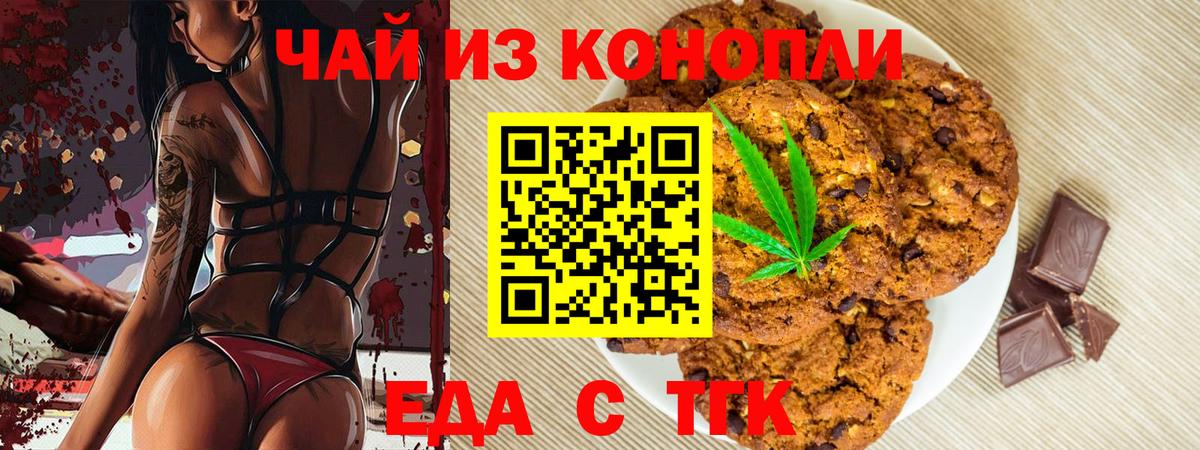 Можга  Еда ТГК марихуана  Вход с VPN 