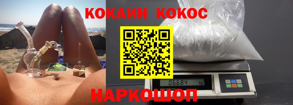 Можга  COCAIN Колумбийский  Cocaine VHQ  магазин продажи   Вход с VPN 