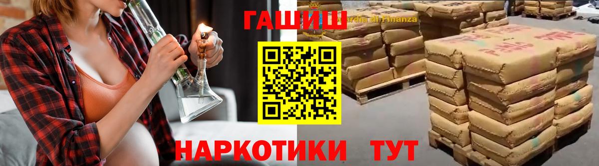 Гашиш  Гашиш Cannabis  Вход с VPN  Можга  ГАШИШ Изолятор 