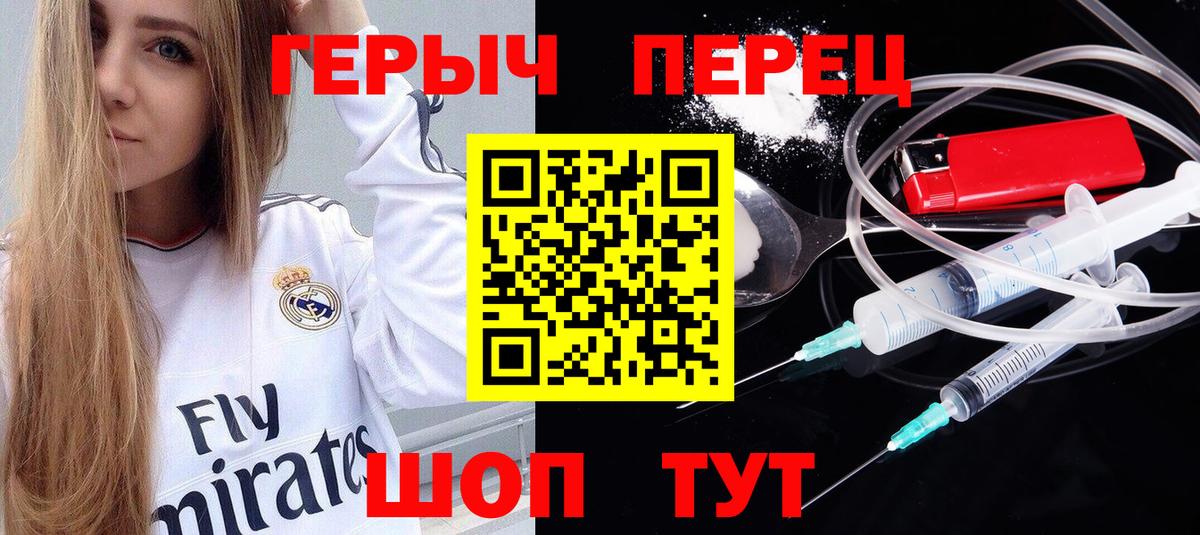 Героин герыч Можга