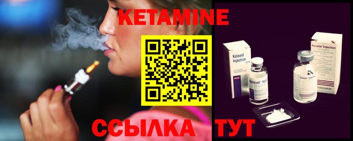 Можга  Кетамин ketamine  Вход с VPN 