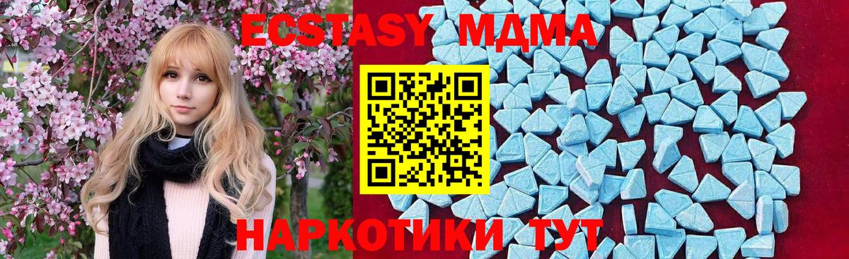 Можга  МДМА crystal  Вход с VPN  MDMA кристаллы 