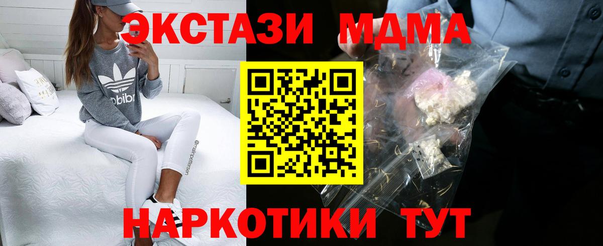 МДМА кристаллы Можга