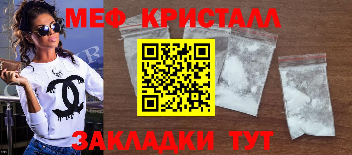 МЯУ-МЯУ  Меф кристаллы  Мефедрон mephedrone  Вход с VPN  Можга 