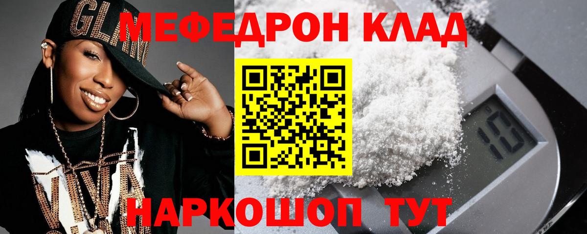 Меф мука Можга