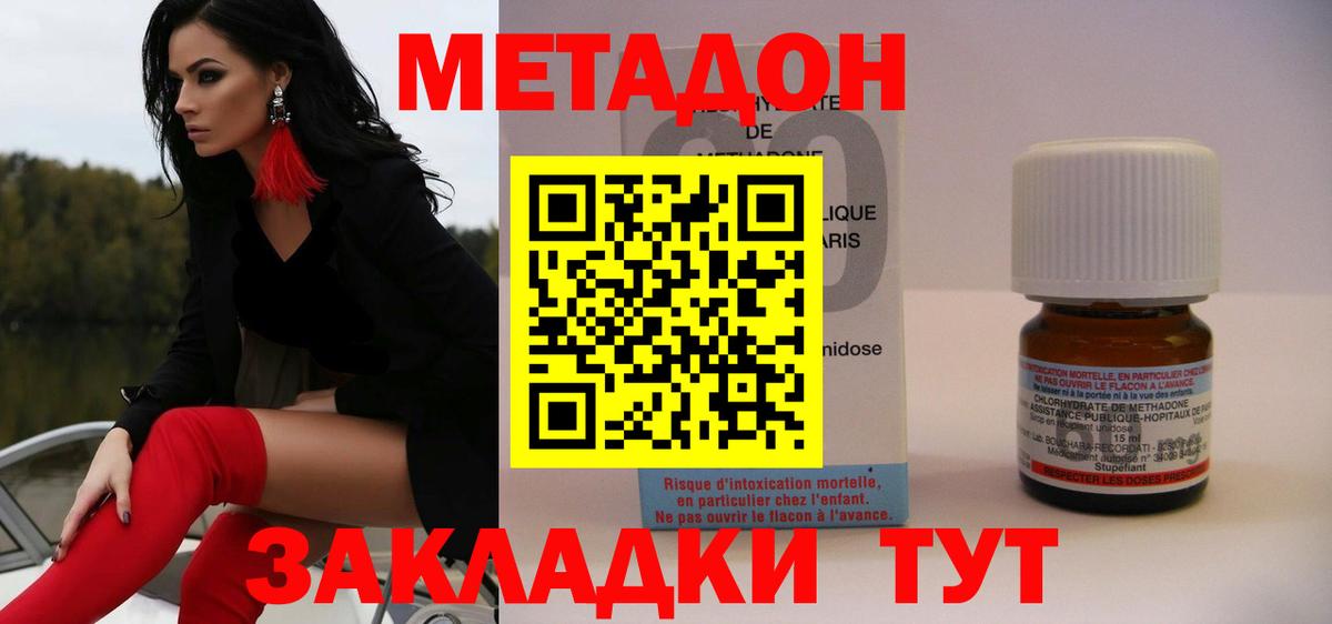 Метадон кристалл  Вход с VPN  МЕТАДОН белоснежный  Можга 
