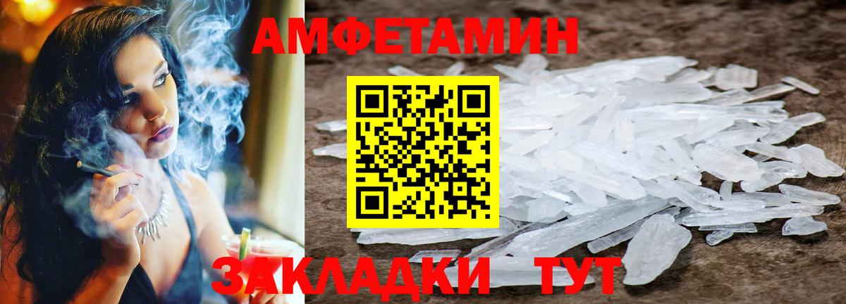 Метамфетамин пудра Можга