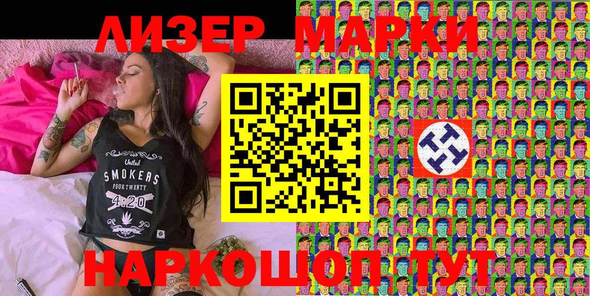 Можга  Марки N-bome  Вход с VPN  Марки 25I-NBOMe 1500мкг 