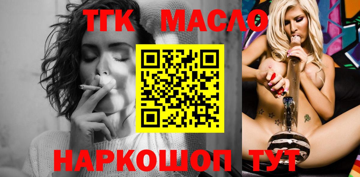 Дистиллят ТГК гашишное масло  ТГК вейп  Можга  Вход с VPN 